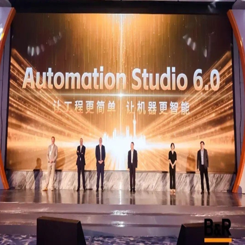 Record of B&R Machine Intelligence and Innovation Forum